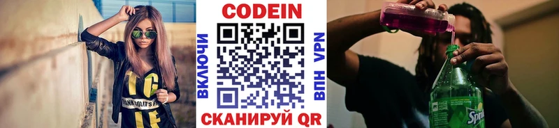 Codein напиток Lean (лин)  KRAKEN tor  Пушкино 
