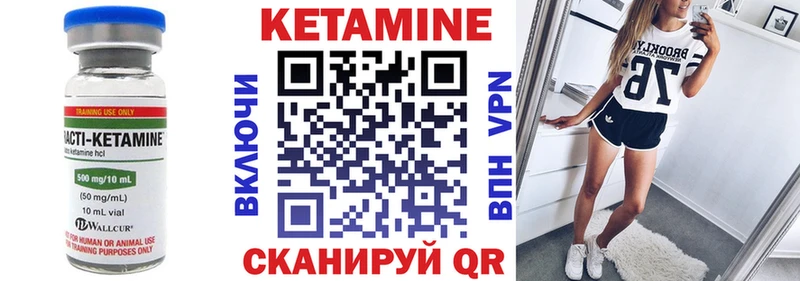 КЕТАМИН ketamine  закладки  Пушкино 